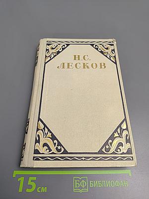 Избранные произведения Том 1