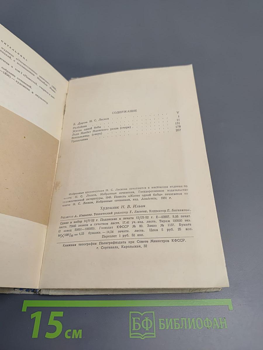 Избранные произведения Том 1