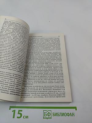 Очищение. История перестройки. Публицистические заметки