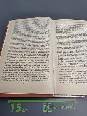 Зрелые годы короля Генриха IV