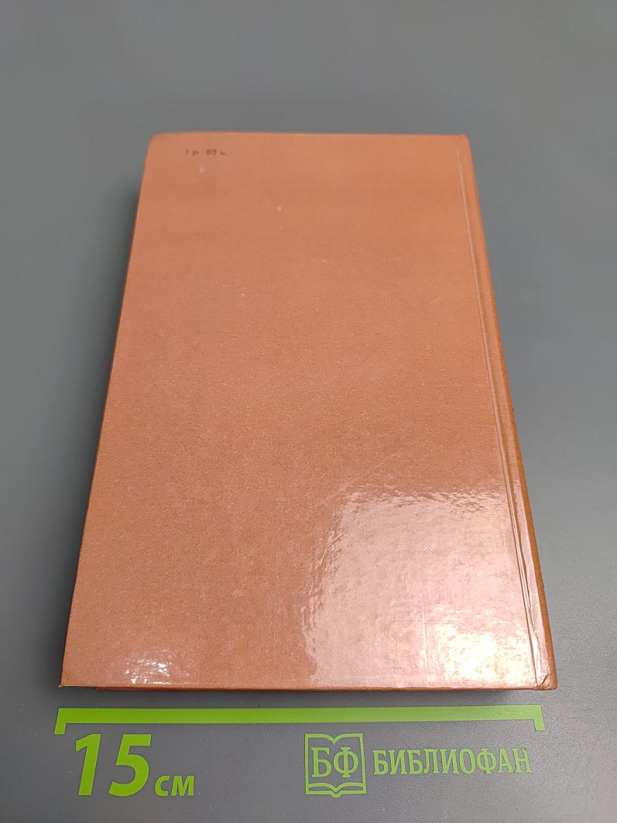 Зрелые годы короля Генриха IV