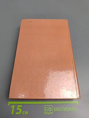 Зрелые годы короля Генриха IV