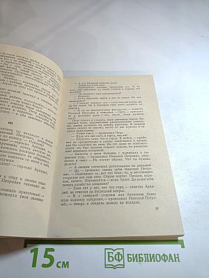 Отцы и дети