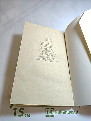 Отцы и дети