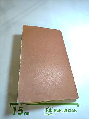 Отцы и дети