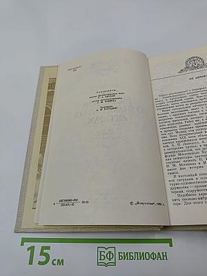 Пять рассказов о знаменитых актерах