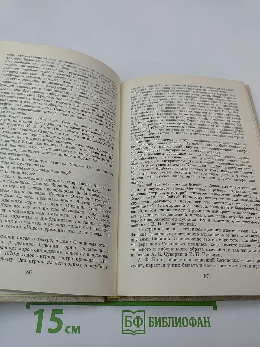 Пять рассказов о знаменитых актерах