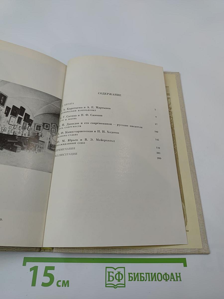 Пять рассказов о знаменитых актерах