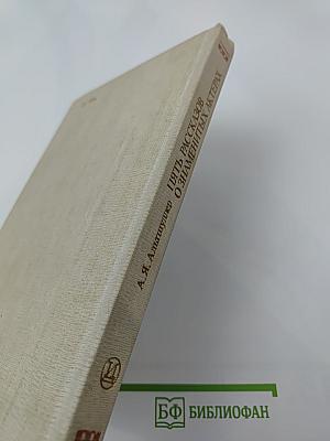 Пять рассказов о знаменитых актерах