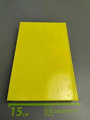 Собрание сочинений. Том третий: Любовь и оружие, Венецианская маска