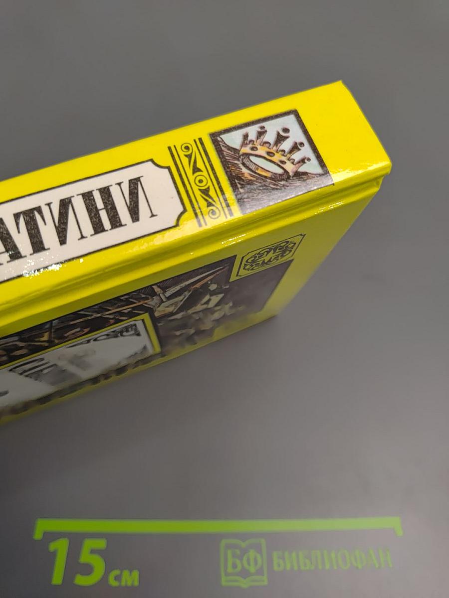 Собрание сочинений. Том третий: Любовь и оружие, Венецианская маска