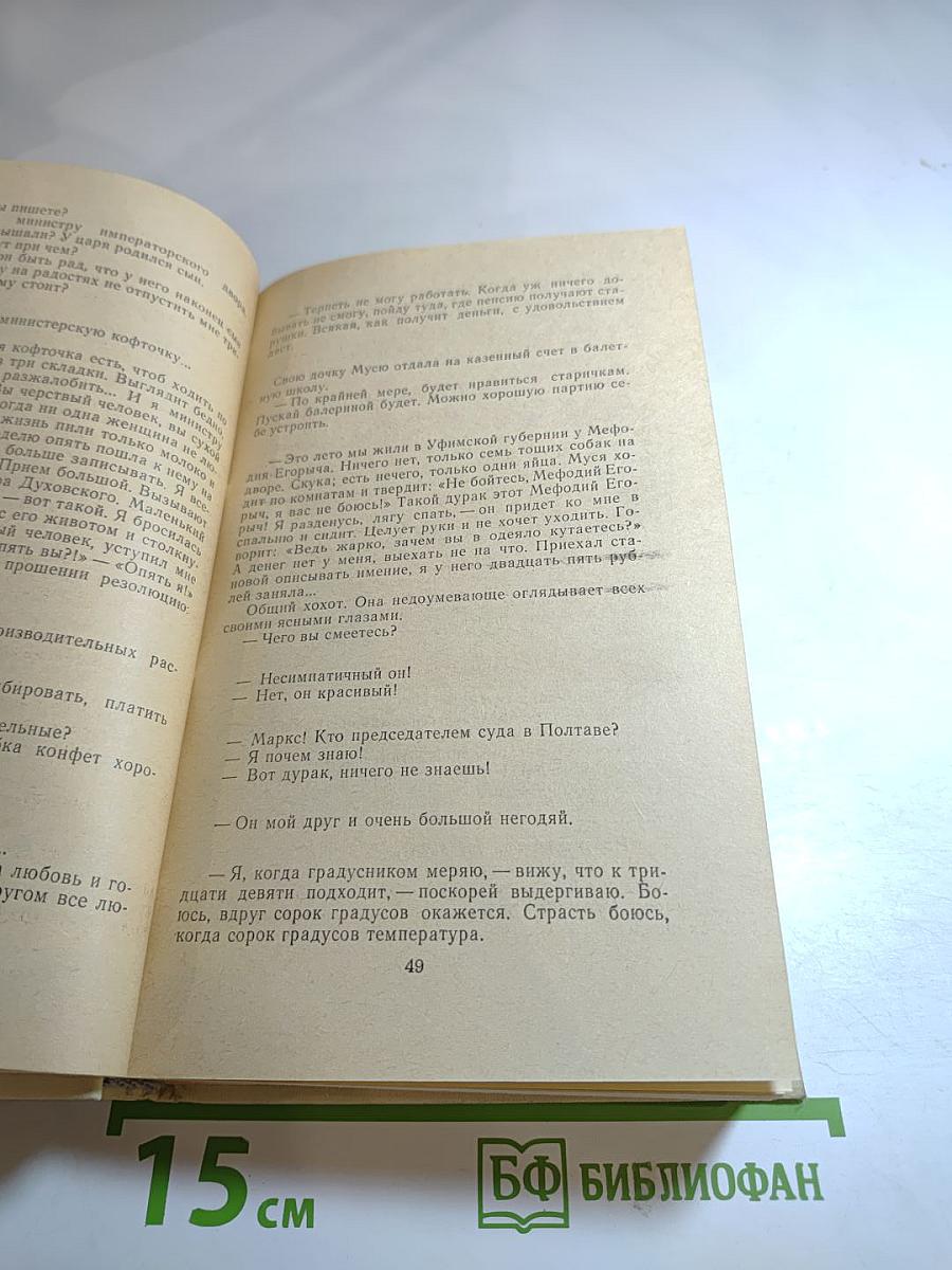 Невыдуманные рассказы о прошлом. Литературные воспоминания. Записки для себя