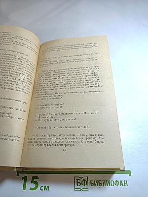 Невыдуманные рассказы о прошлом. Литературные воспоминания. Записки для себя
