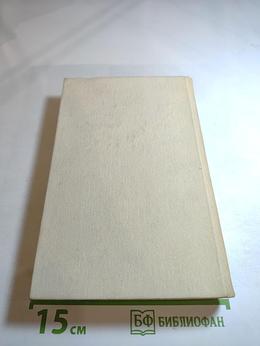 Невыдуманные рассказы о прошлом. Литературные воспоминания. Записки для себя