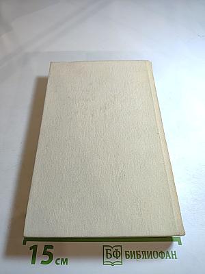 Невыдуманные рассказы о прошлом. Литературные воспоминания. Записки для себя