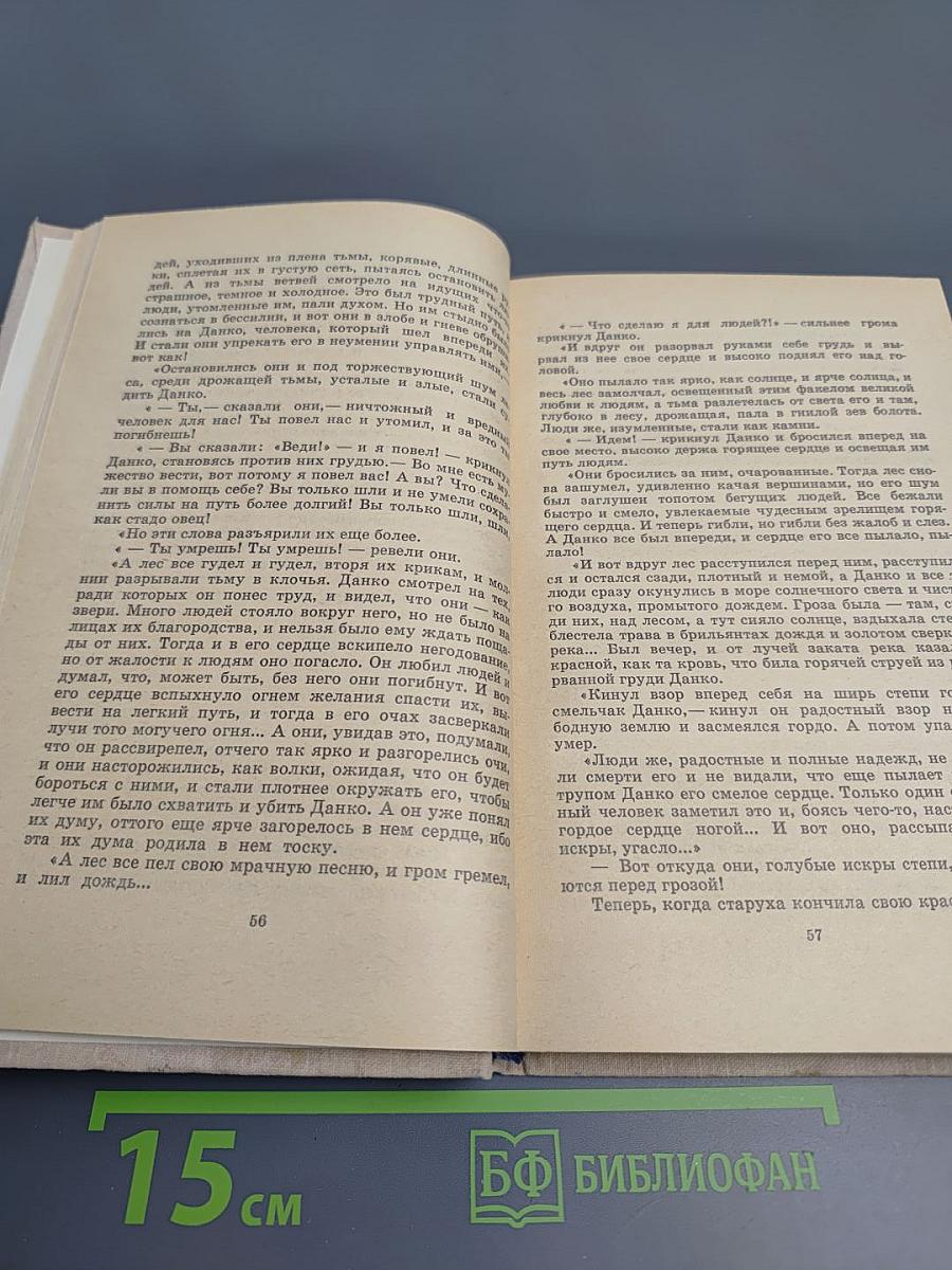 Рождение человека. Рассказы