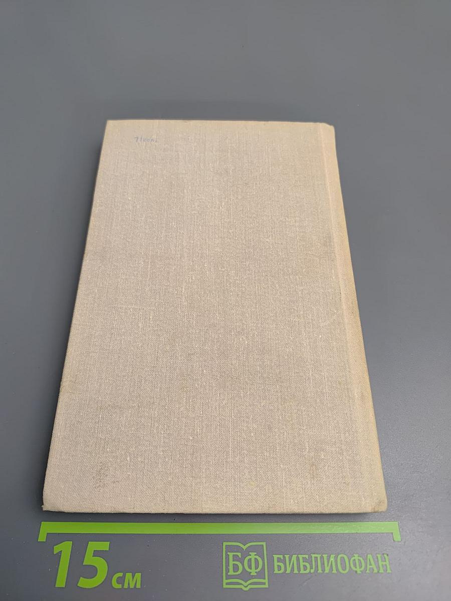 Рождение человека. Рассказы