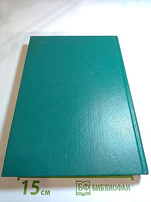 Царица Катерина Алексеевна, Анна и Виллем Монс 1692—1724. Очерк из русской истории XVIII века