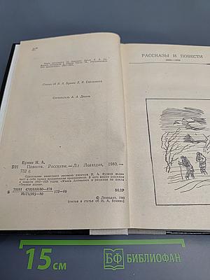 Повести Рассказы