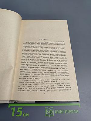 Повести Рассказы