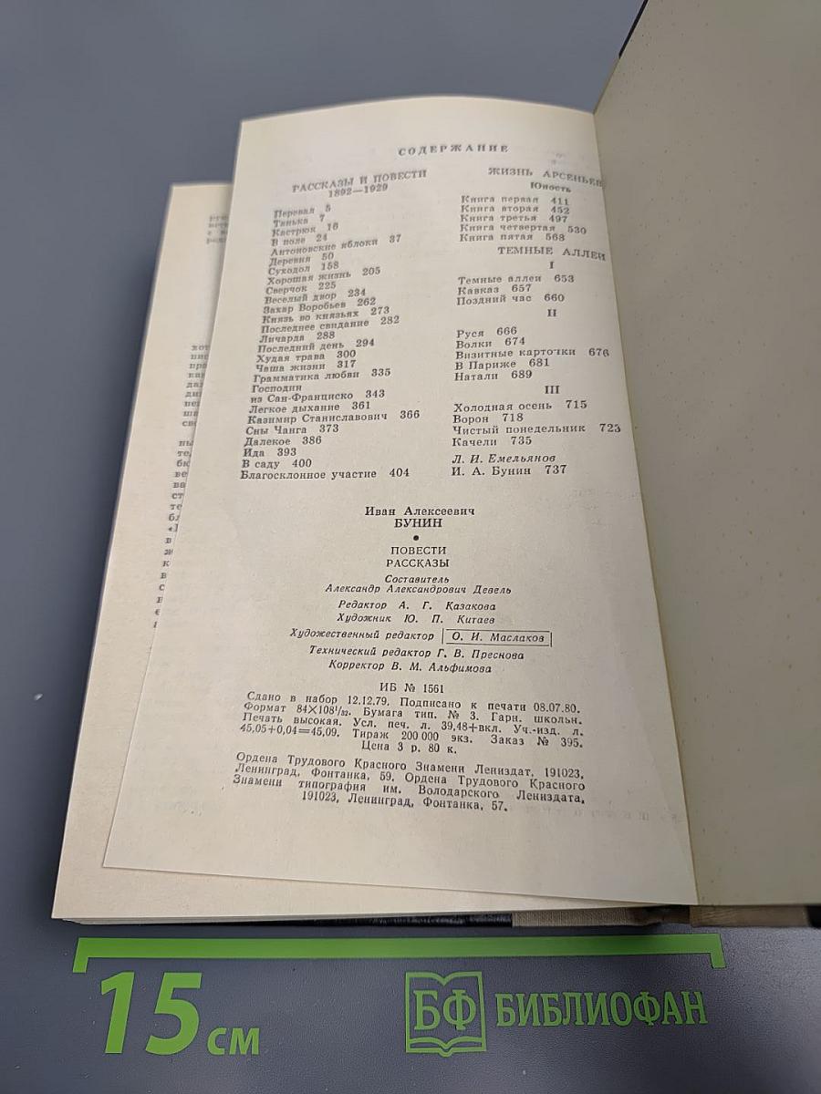 Повести Рассказы