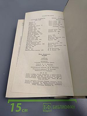 Повести Рассказы