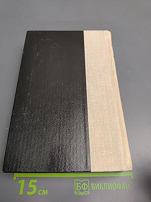 Повести Рассказы