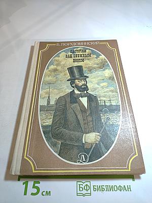 Ласточки над снежным полем