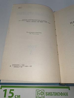 Собрание сочинений. Том 3: Флаги на башнях. Рассказы