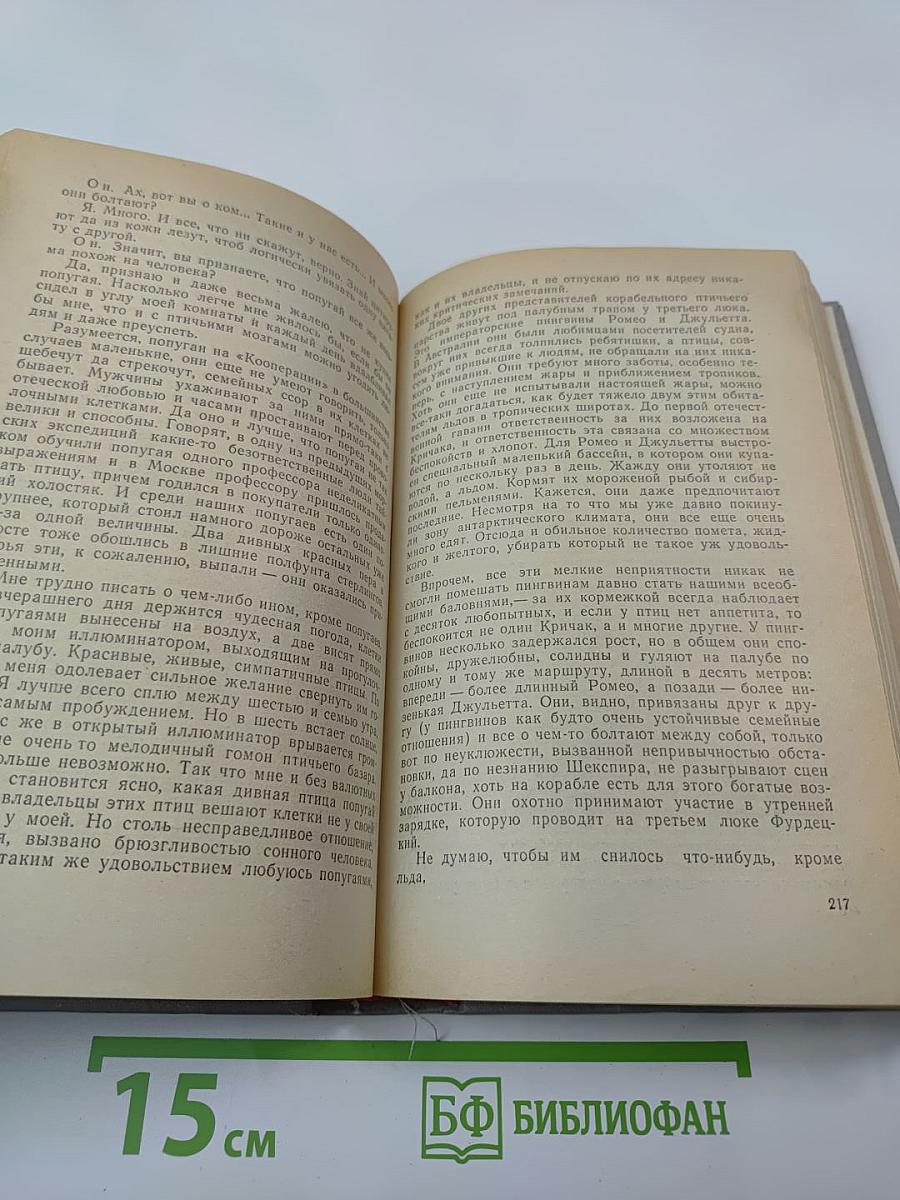 Ледовая книга