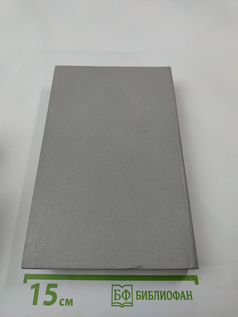 Ледовая книга