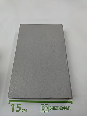 Ледовая книга