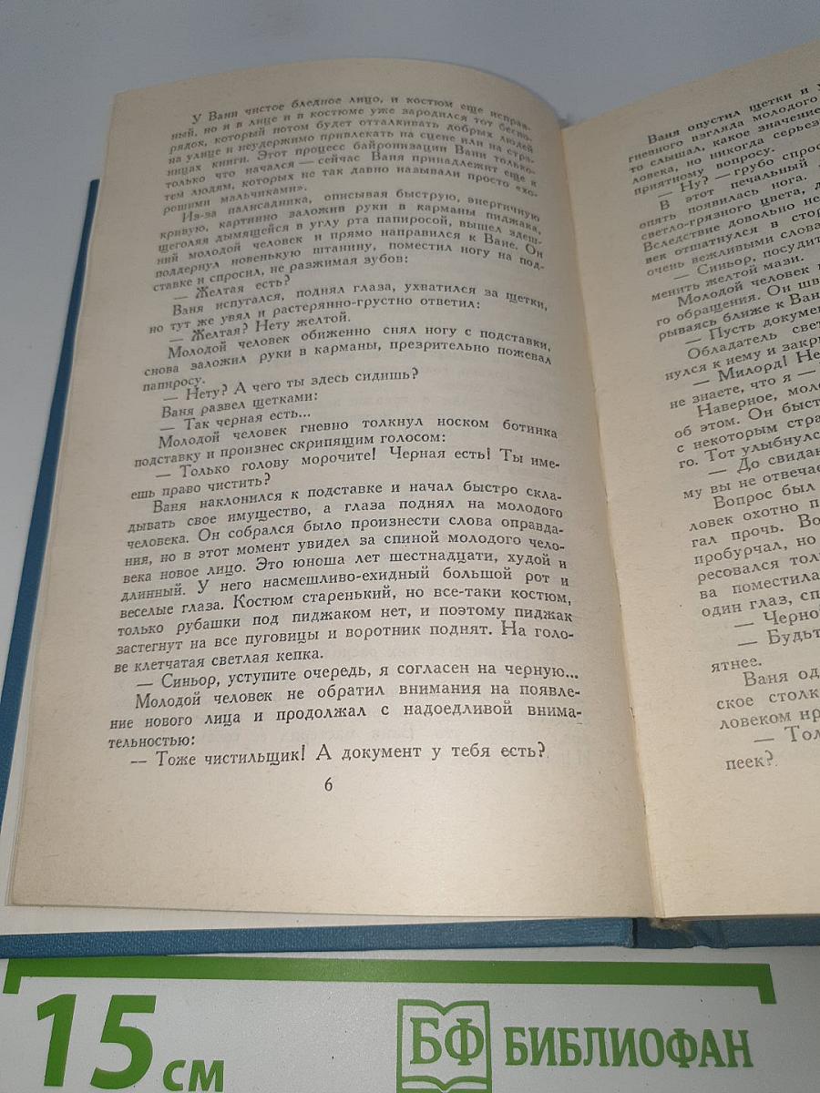 Собрание сочинений. Том 3: Флаги на башнях. Рассказы