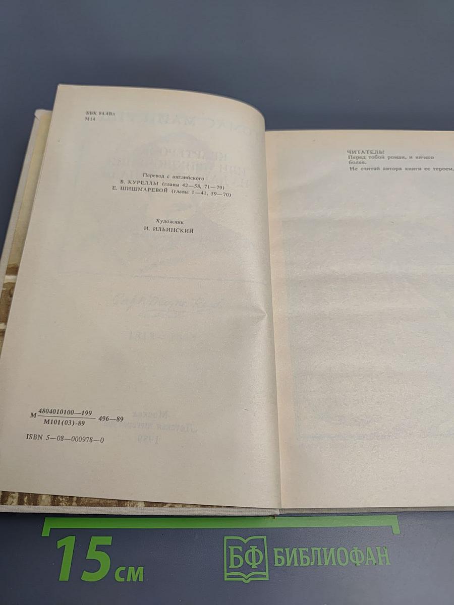 Квартеронка, или Приключения на Дальнем Западе