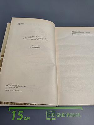 Квартеронка, или Приключения на Дальнем Западе