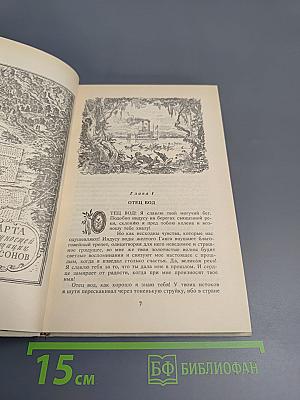 Квартеронка, или Приключения на Дальнем Западе