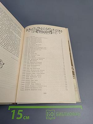 Квартеронка, или Приключения на Дальнем Западе