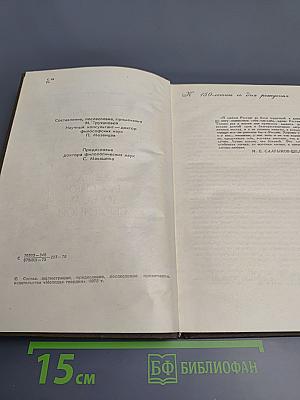 Я люблю Россию до боли сердечной