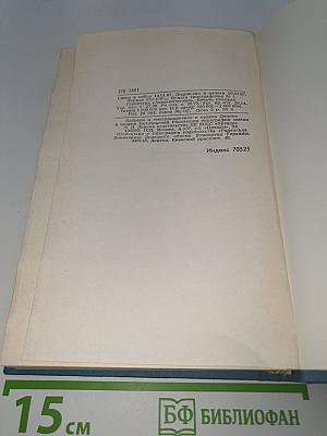 Собрание сочинений. Том 3: Флаги на башнях. Рассказы
