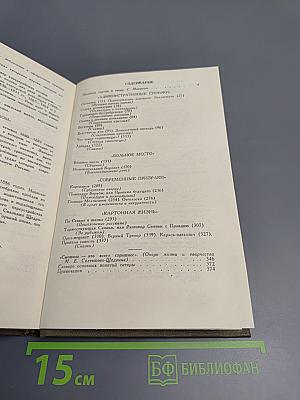 Я люблю Россию до боли сердечной