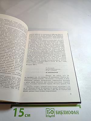 Знать и помнить