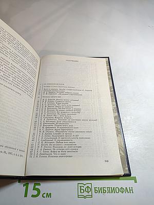 Знать и помнить