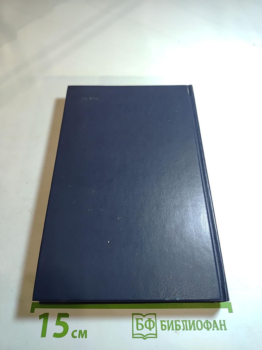 Знать и помнить