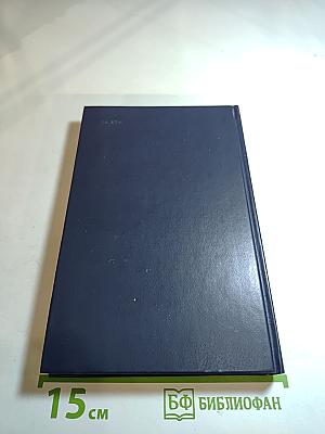 Знать и помнить