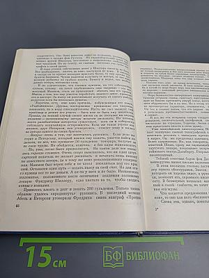 Из родословной героев книг