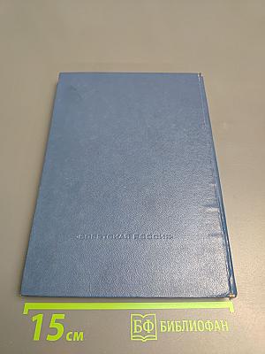 Из родословной героев книг