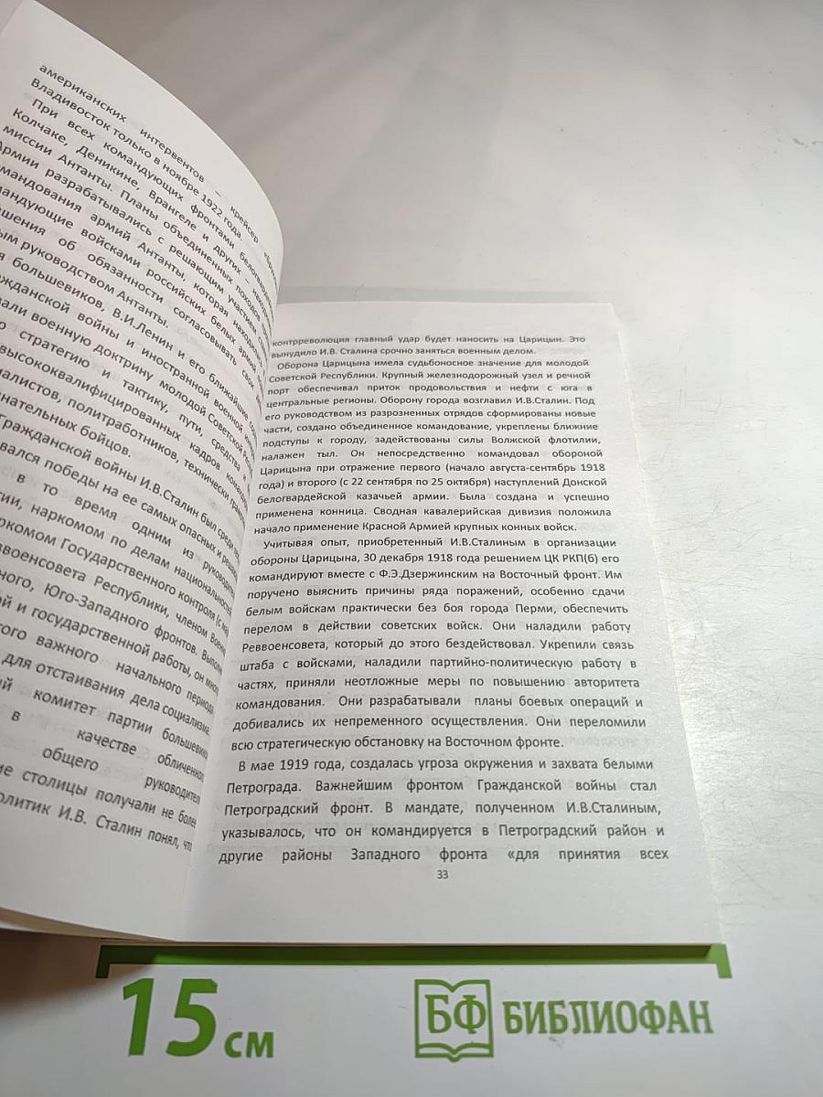 Революция, социализм и война