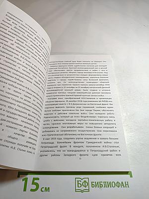 Революция, социализм и война