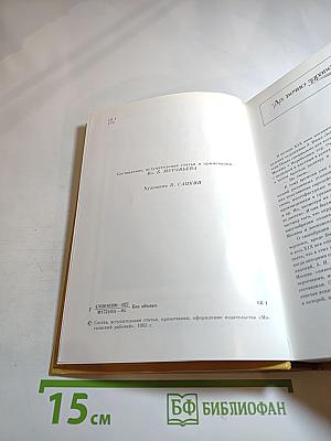Город чудный, город древний...: Москва в русской поэзии XVII - начала XX веков