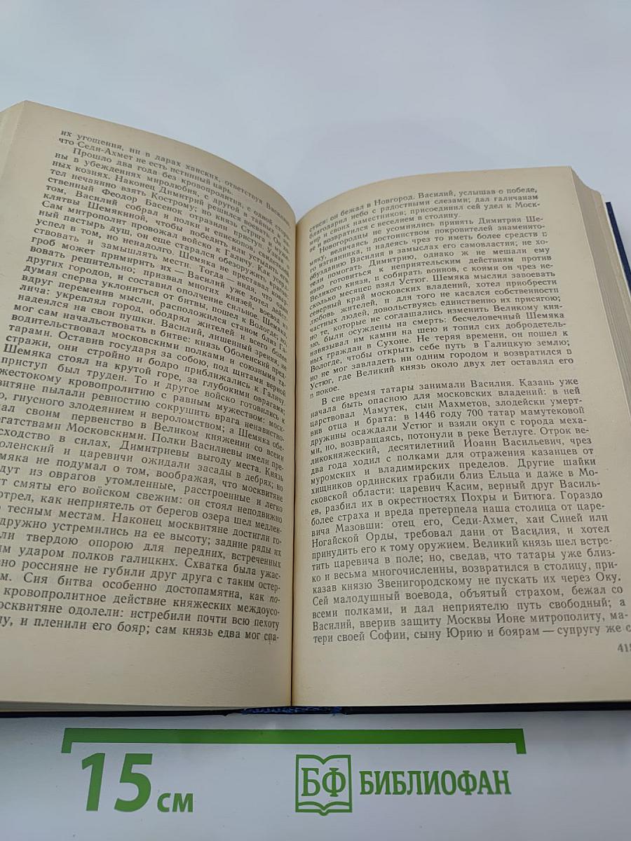 Предания веков